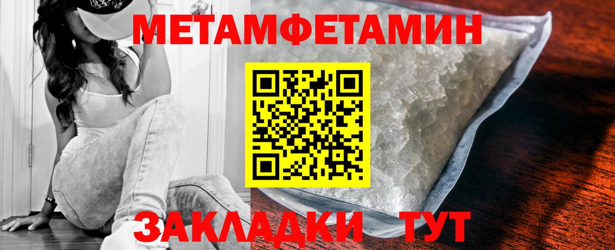 Амфетамин Premium Янаул