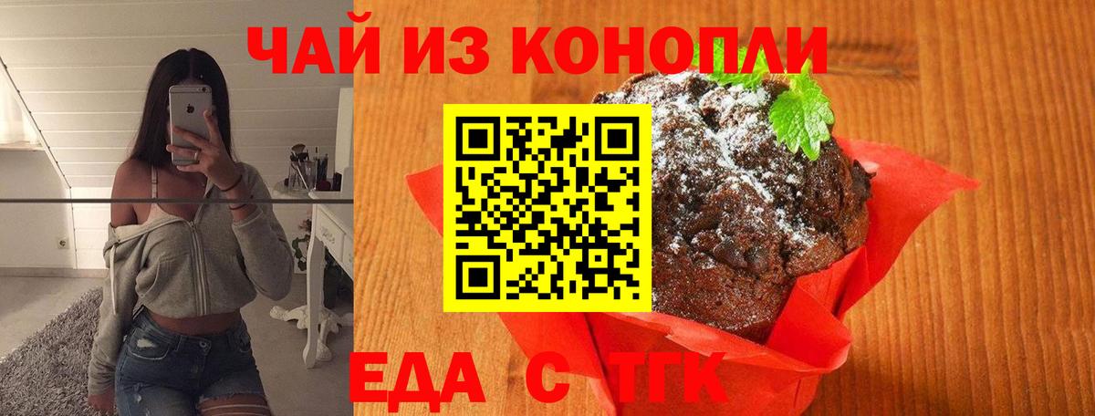 Cannafood марихуана  Вход с VPN  Янаул 
