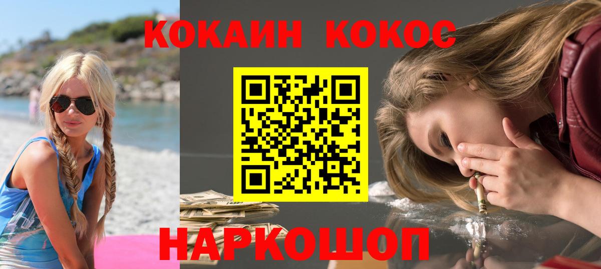 Cocaine Columbia  Cocaine Боливия  Вход с VPN  КОКАИН  Янаул 