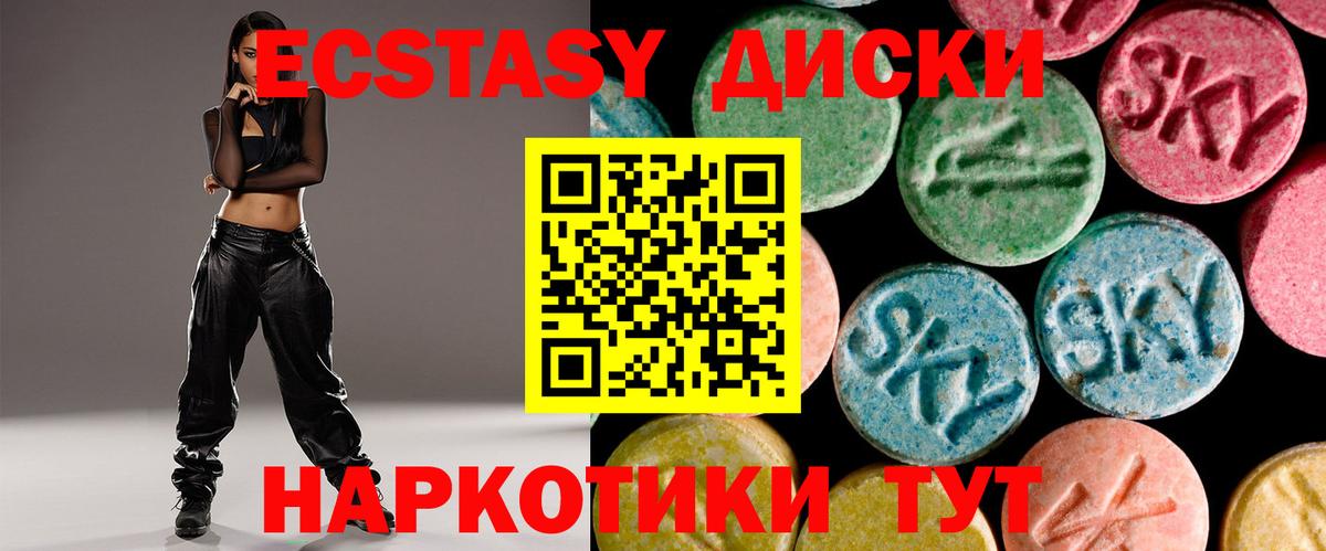 сколько стоит  Вход с VPN  Янаул  Экстази VHQ  Экстази диски 