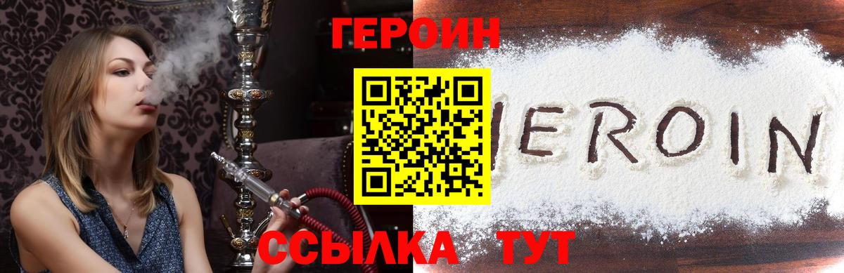 Янаул  Героин VHQ  ГЕРОИН  Вход с VPN 