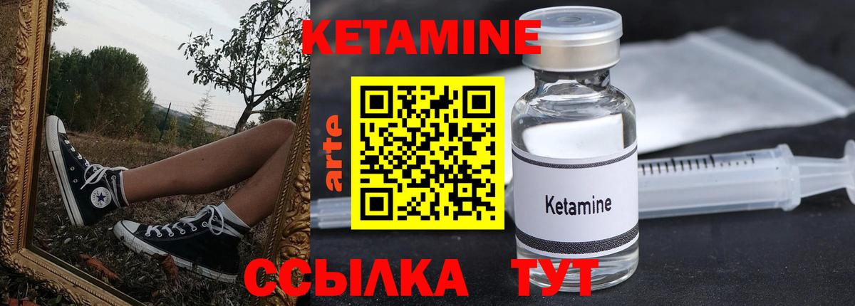 hydra сайт  КЕТАМИН VHQ  Вход с VPN  Янаул 