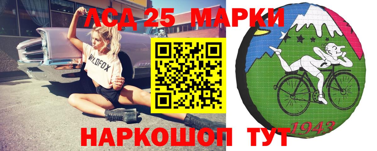 LSD-25 экстази кислота  Лсд 25 экстази ecstasy  Вход с VPN  Янаул 