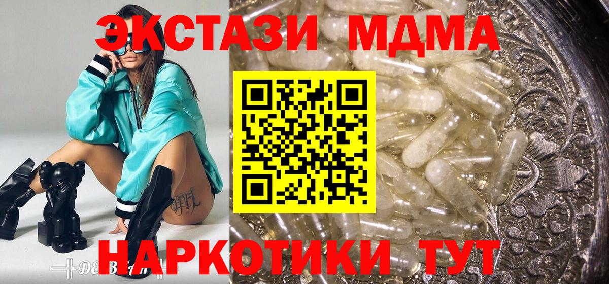 MDMA Molly  Вход с VPN  MDMA кристаллы  Янаул 