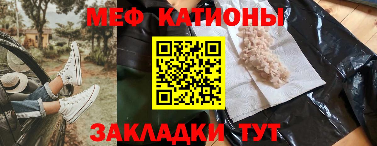 МЕФ кристаллы Янаул