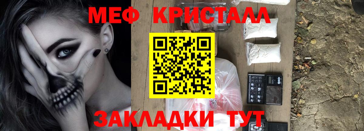 Янаул  Меф mephedrone  Мефедрон мяу мяу  Меф  Вход с VPN 