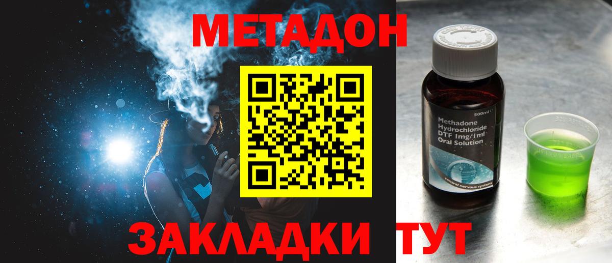 Янаул  Метадон methadone  Метадон methadone    онион  Вход с VPN 