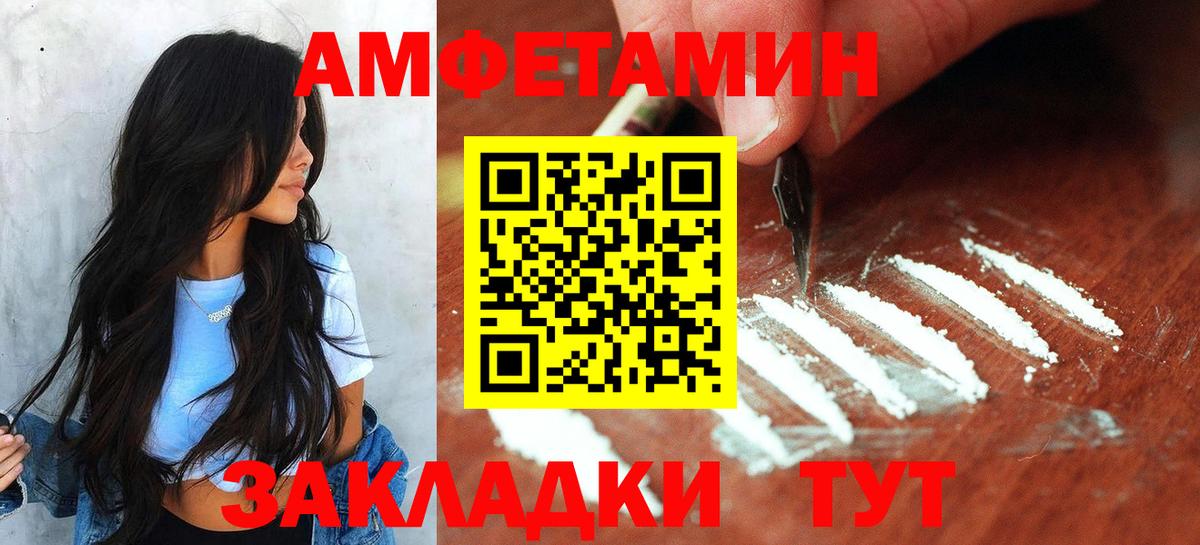 Первитин мет Янаул