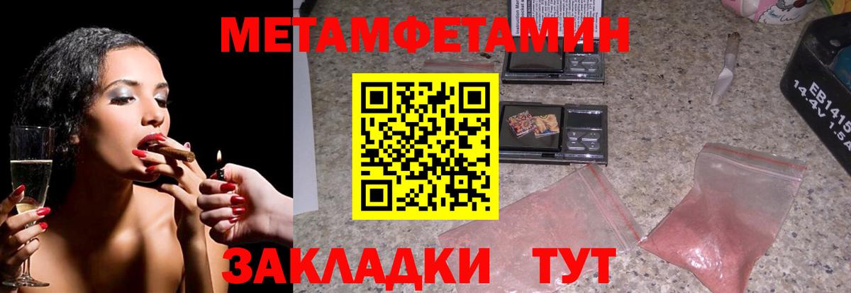 Янаул  Метамфетамин Methamphetamine  Вход с VPN 