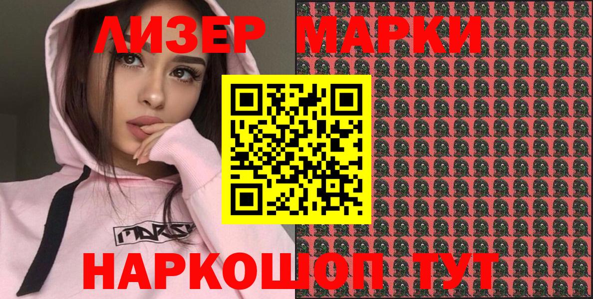Янаул  Наркотические марки 1,8мг  Вход с VPN 