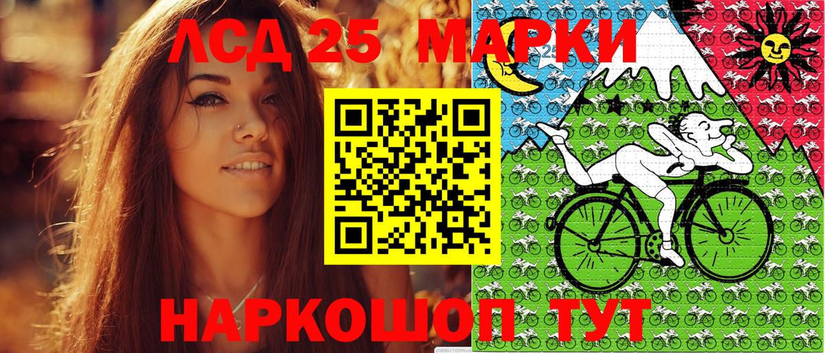 Марки 25I-NBOMe 1,8мг Янаул