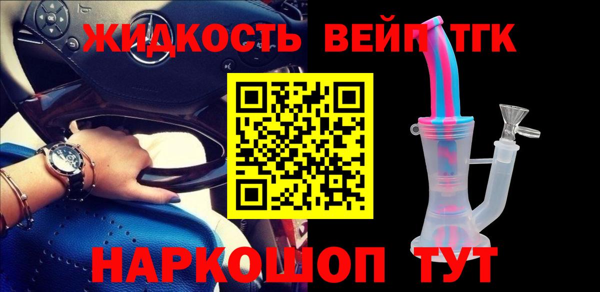 купить наркоту  Вход с VPN  Янаул    ссылка  Дистиллят ТГК вейп с тгк 